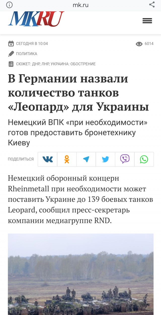 ❗️ Германия отправляет танки Leopard 2 на Украину