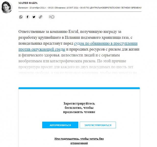 Человечество способно вызывать землетрясения. Пруф!