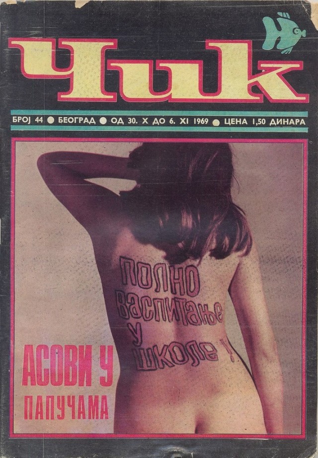 Югославский эротический журнал "ЧИК" 16+