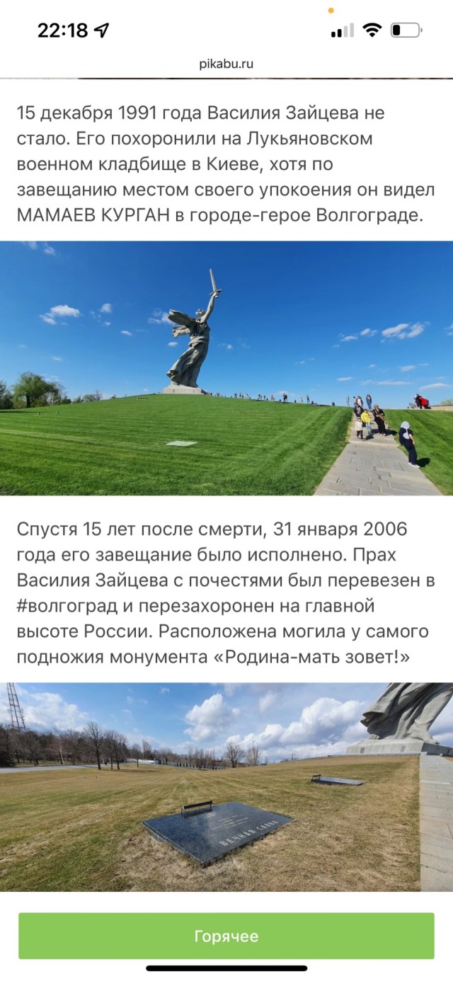 Легендарный снайпер: Василий Григорьевич Зайцев