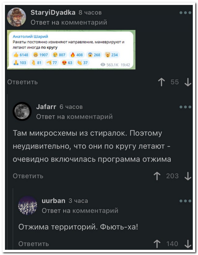 Забавные комментарии из социальных сетей (07.08.23)