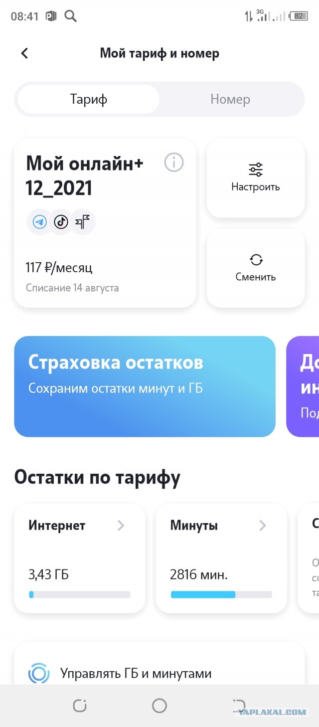 Старые клиенты идут на...