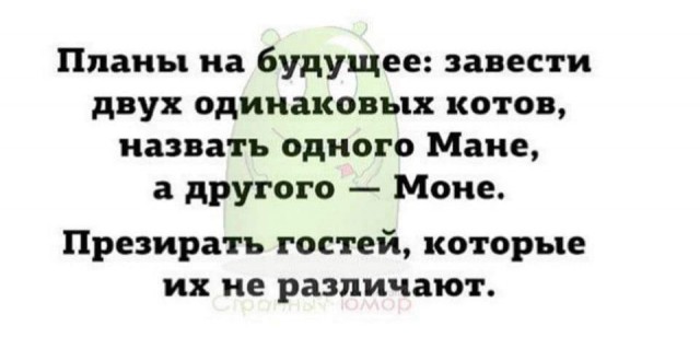 Веселые и не очень картинки и тексты