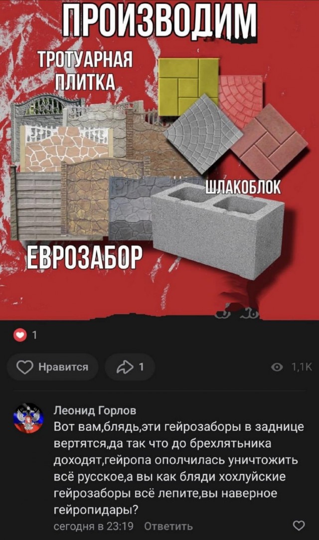 Нуштош 29.09.2023
