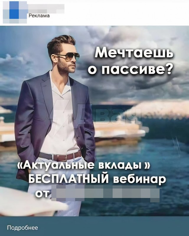 Что за фрукт - пассивный доход?