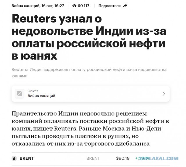 Миллиарды рупий для России — подстава: Индия заваливает РФ миллиардами рупий, продолжая сама торговать в долларах