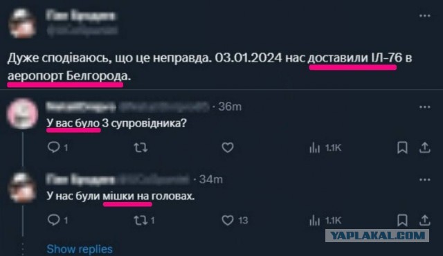 Ил-76 упал в Корочанском районе