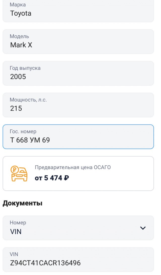 Автомобиль, «Рено», на котором передвигались подозреваемые, был обнаружен ночью в районе дер. Хацунь Карачинского района Брянской области
