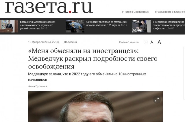Французы в Славянске