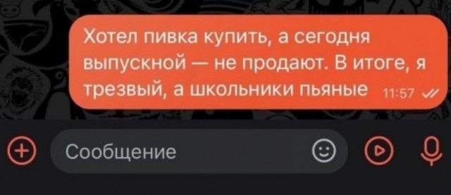 А что, вы водку брать не будете?