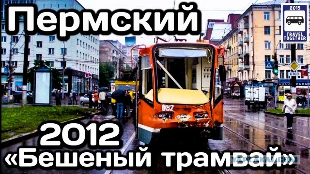 За рулём трамвая во время ДТП в Кемерово находилась 23-летняя девушка