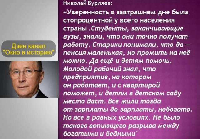 Николай Бурляев: "Нас ввергли в капитализм, не спросив у народа: а хотим мы этого или нет?"