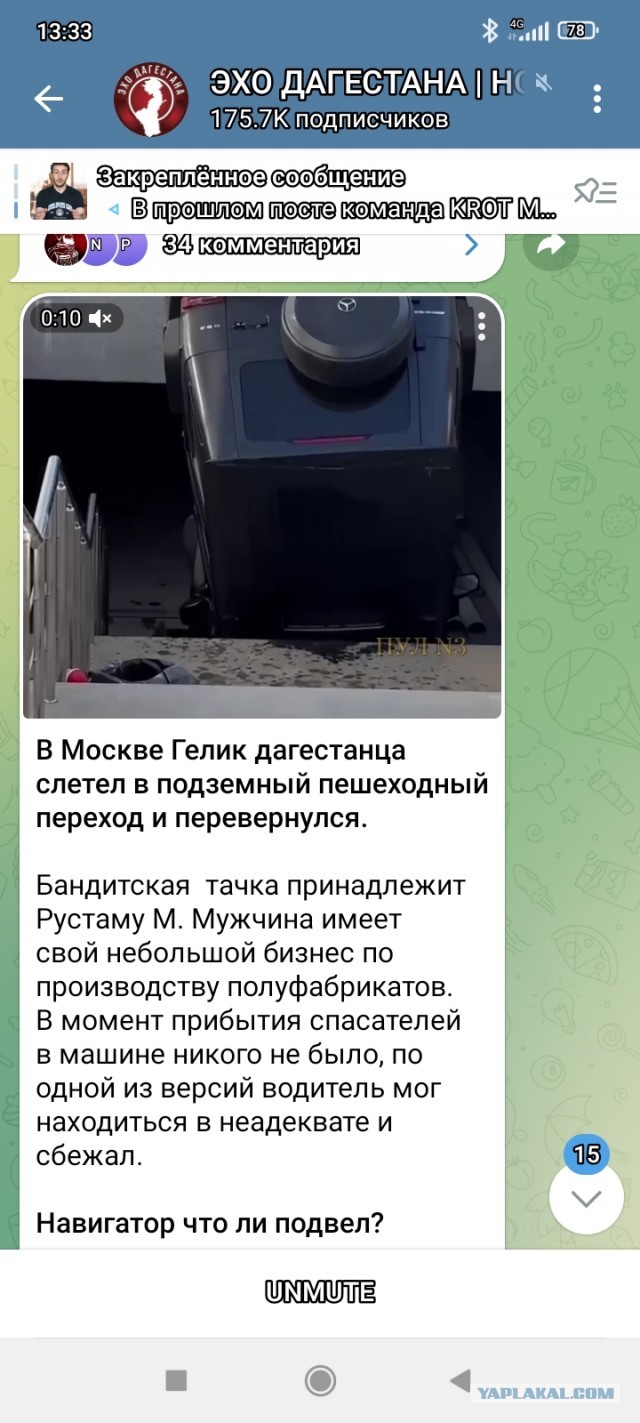 У Москва-сити Гелендваген попал в аварию, перевернулся и упал в подземный переход