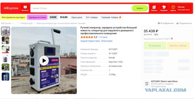 Началось серийное производство электромобиля Lada e-Largus за 3 млн рублей