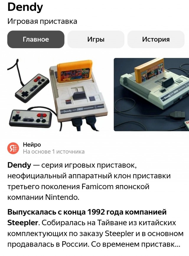 Денди на балалайке
