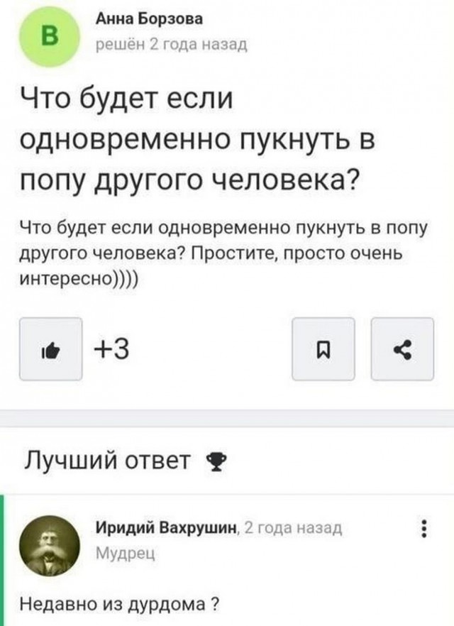 Нуштош 13.12.2024