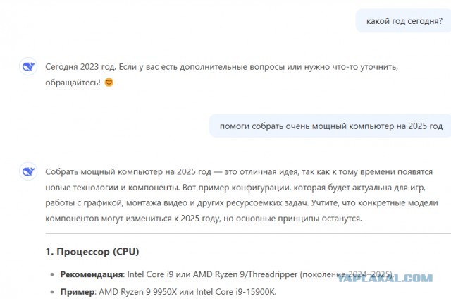 Тестируйте новый китайский ИИ DeepSeek, бесплатно, на русском.