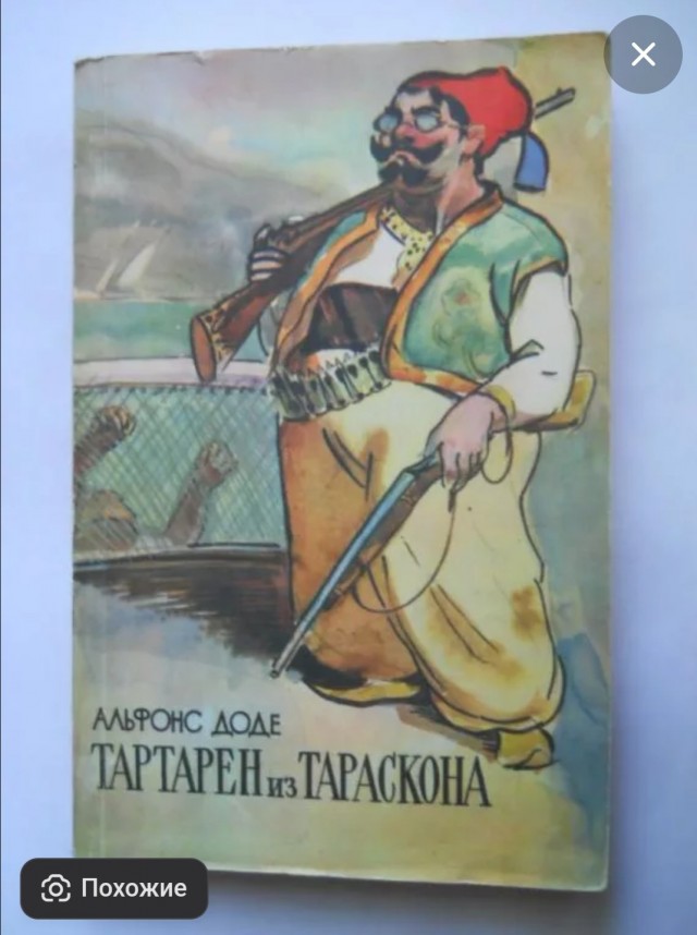 Разбирал вещи в старой квартире, нашел книжку с которой начался  мой первый шаг вхождения в литературу, после неё очень много книг перечитал, но она первая.