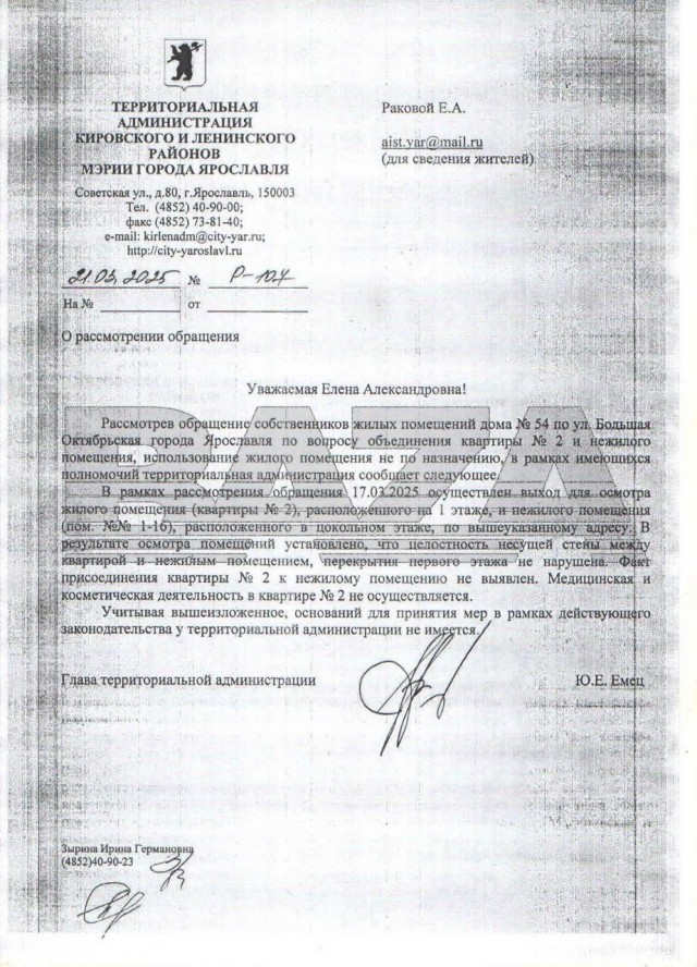 «Закроем глаза на это дело».