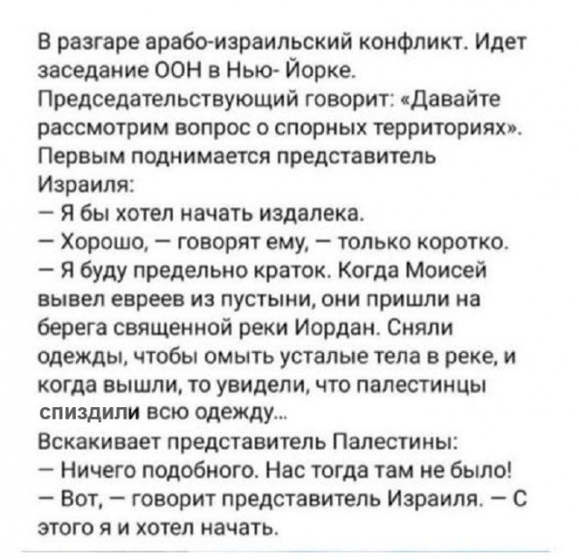 Израиль и Иран⁠⁠
