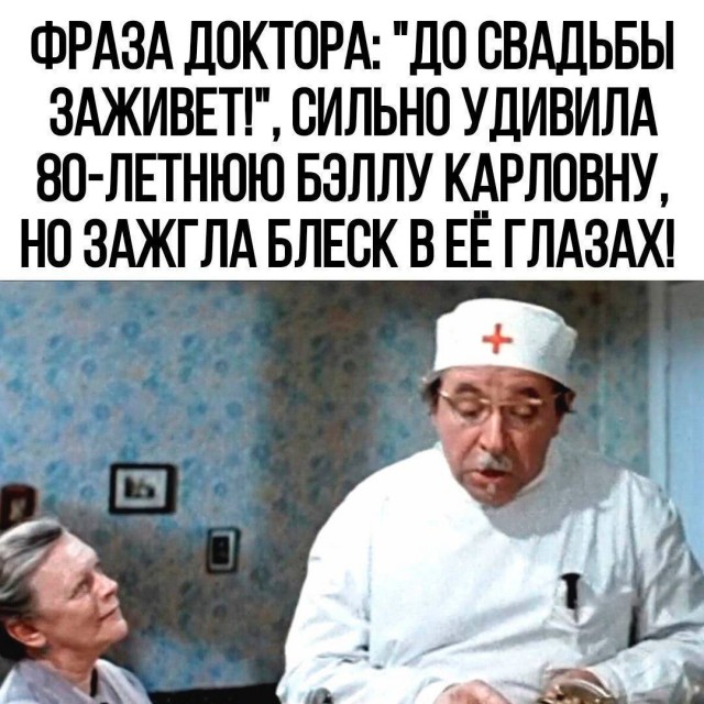 Медицинский юмор