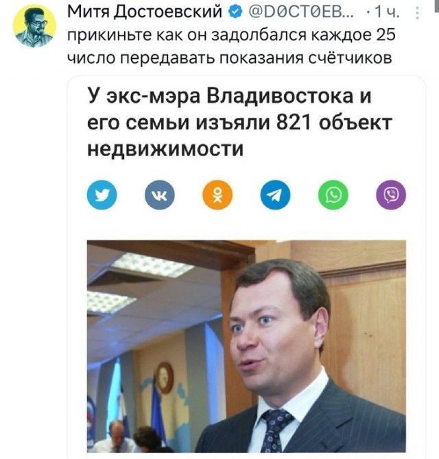 У бывшего мэра Владивостока изъяли имущество на 14,8 млрд рублей
