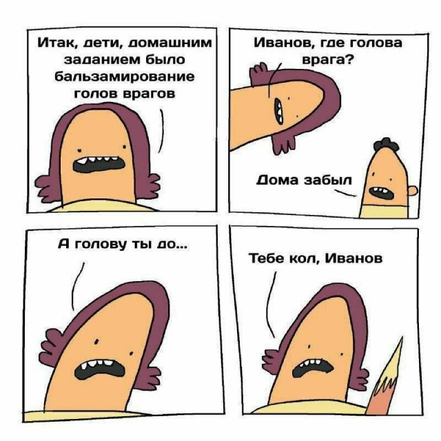 Когда приехали на сборы?
