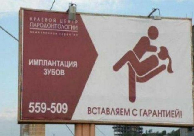 90ые - время, когда и жопы висели на билбордах
