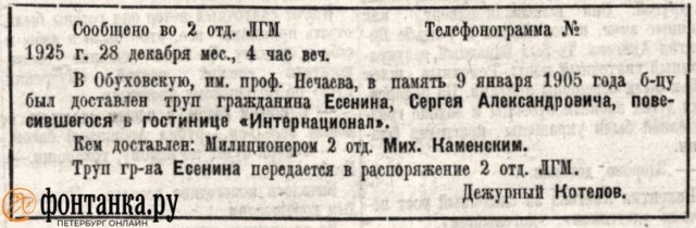 О чем писали газеты 100 лет назад