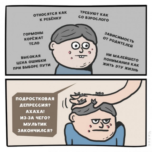 Депрессивный дегрономикон 4