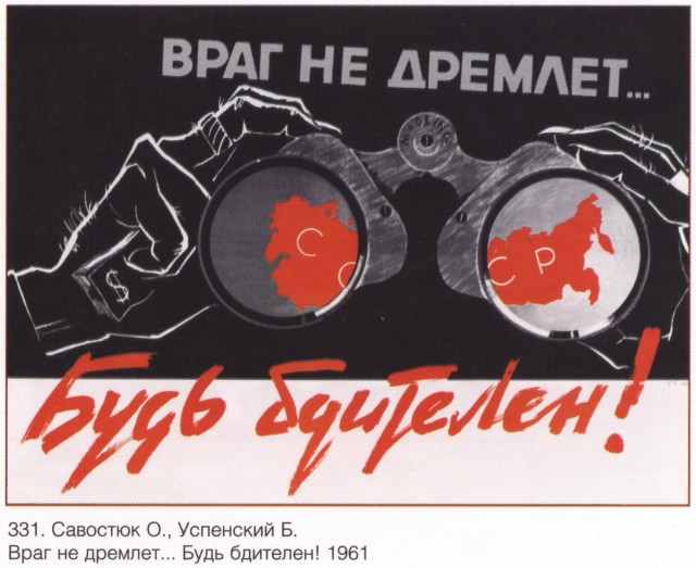 А. Лукьянов о приватизации