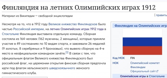 Новый формат российского спорта