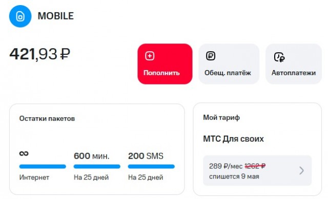 На какого же мобильного оператора перейти?