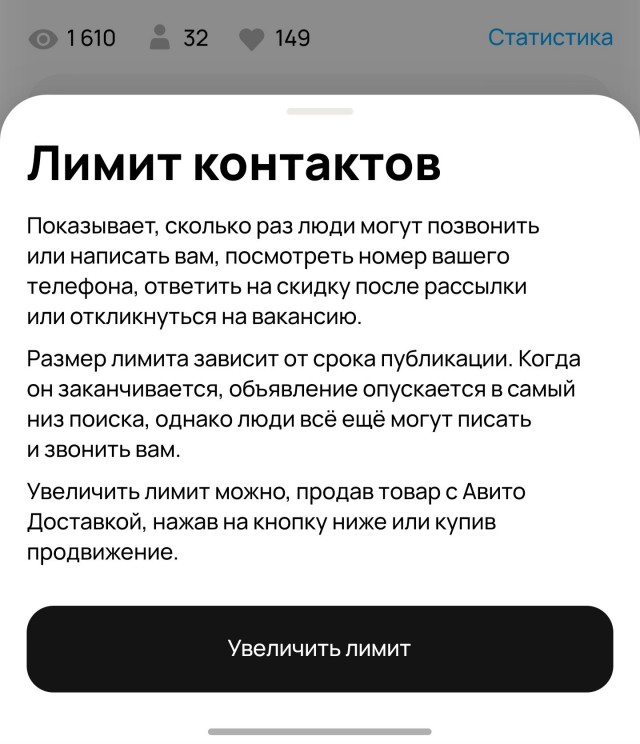 Новая "фишка" от Авито?