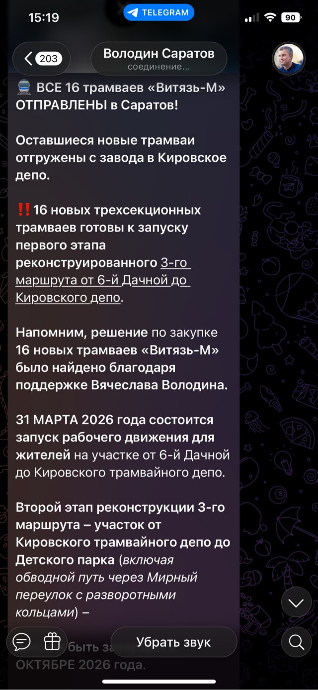 Радостную новость принёс я вам. Москва полностью на 100% обновила трамвайный парк