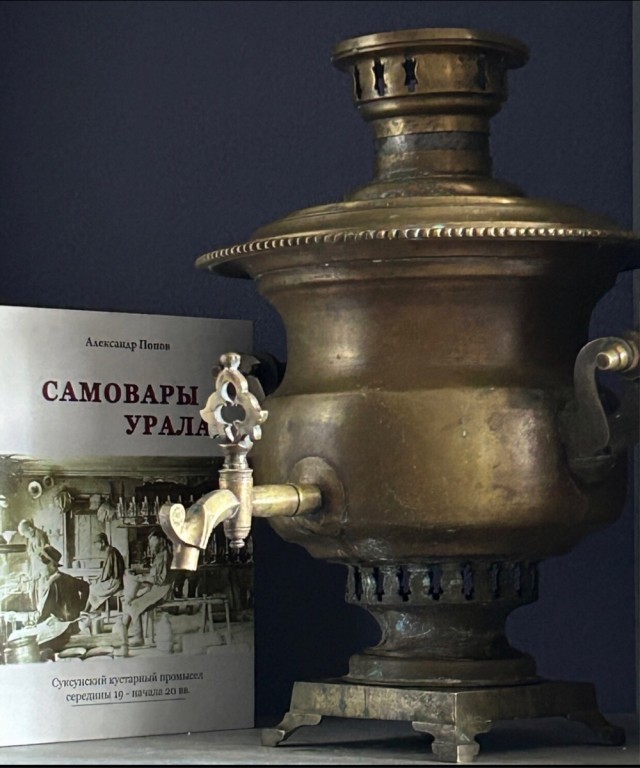 Самовар с родины самоваров.