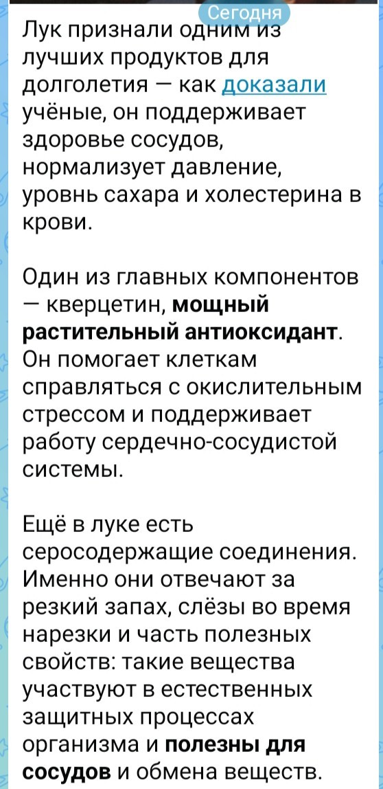 Ешь укроп, петрушку, лук и хрен -