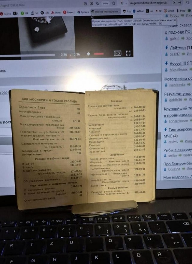 Советская записная телефонная книжка