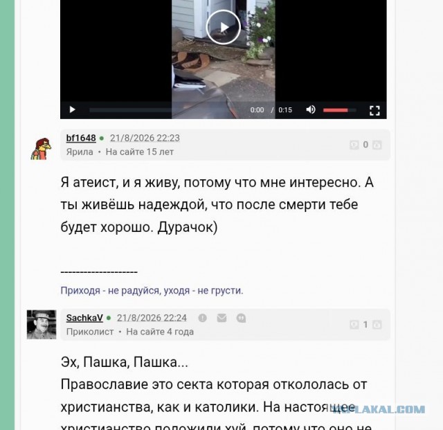 Смысл жизни одного ЯПовского атеиста-интересно жить...