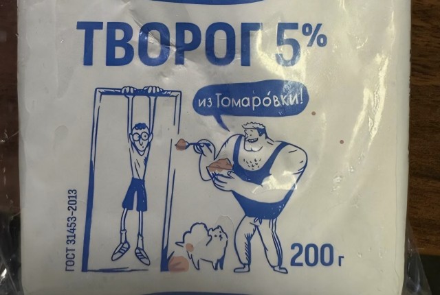 Для внимательных любителей творога из КБ