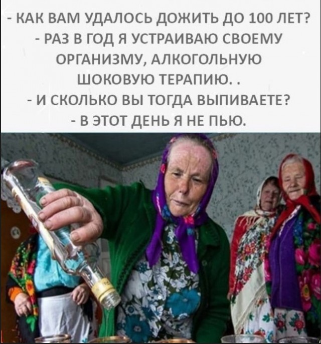 С днем трезвости!