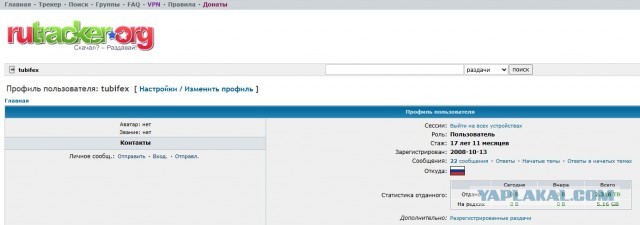 18 сентября - День Рождения Рутрекера
