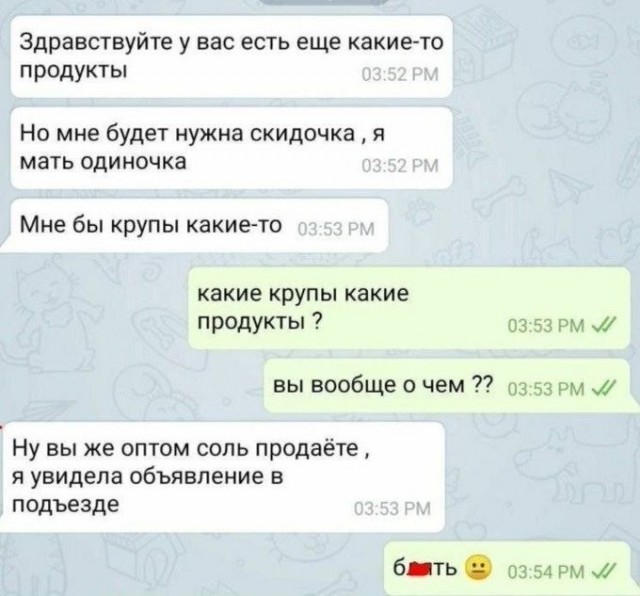 Продаёте?