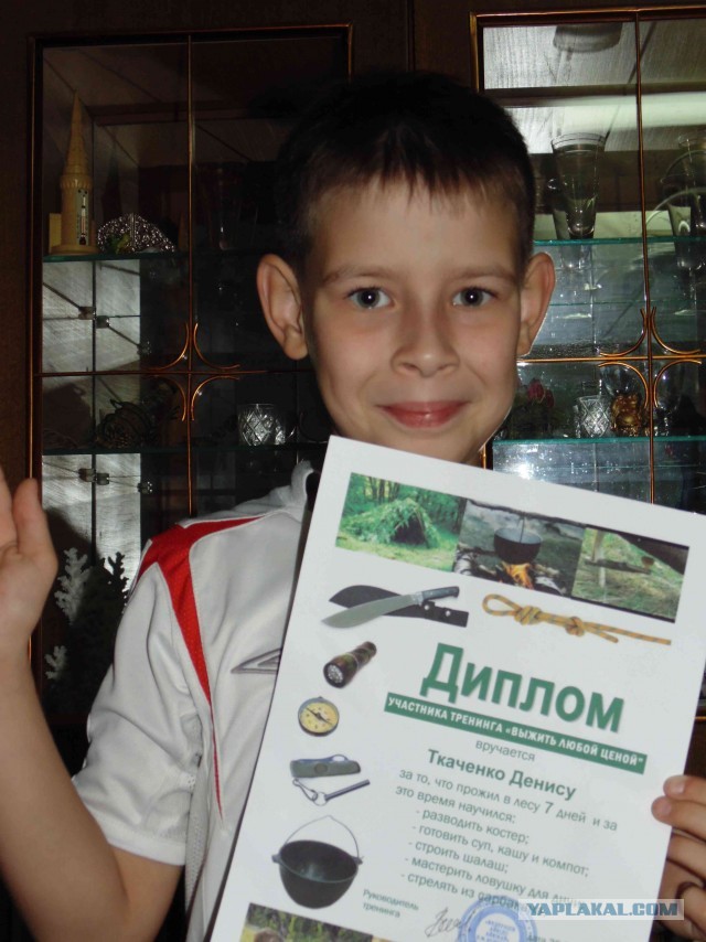 Сына порадовал!