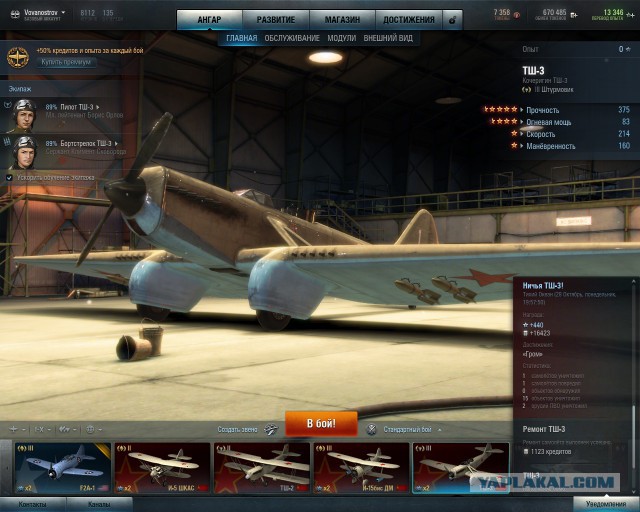Wargaming 7