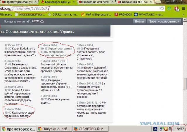 Краматорск сдан украинским властям