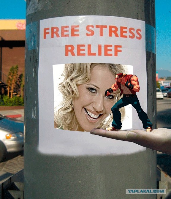 Бесплатное снятие стресса