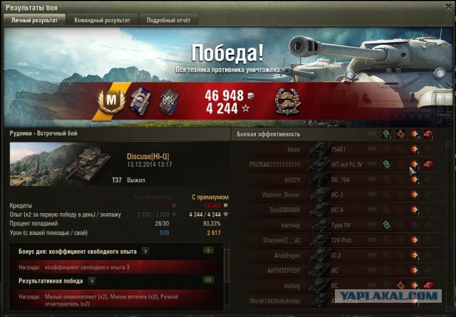 Wargaming 17