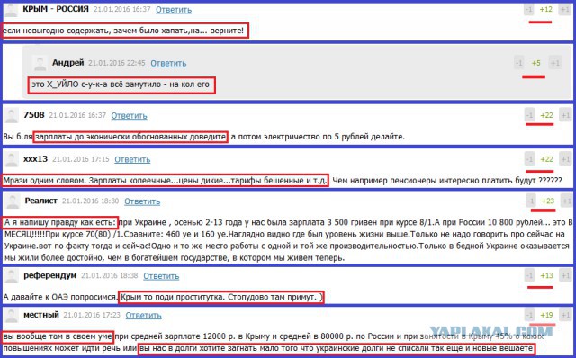 Эти очарованные походу из другого мира...