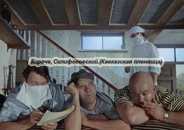 Крылатые фразы из Великих фильмов Советского Союза